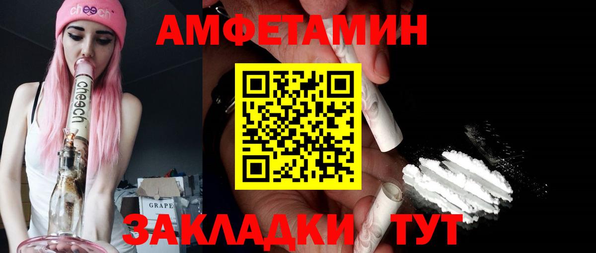 АМФЕТАМИН Premium Краснокаменск