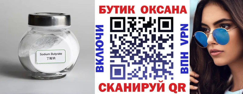 Бутират жидкий экстази mega ТОР Краснокаменск