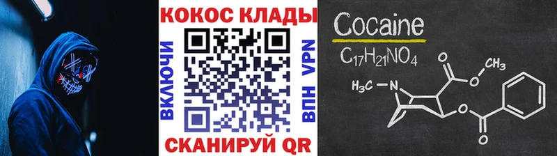 КОКАИН Fish Scale  Краснокаменск 