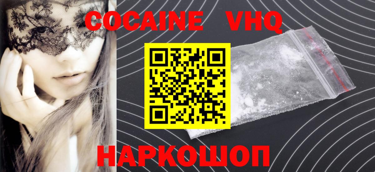 COCAIN FishScale Краснокаменск