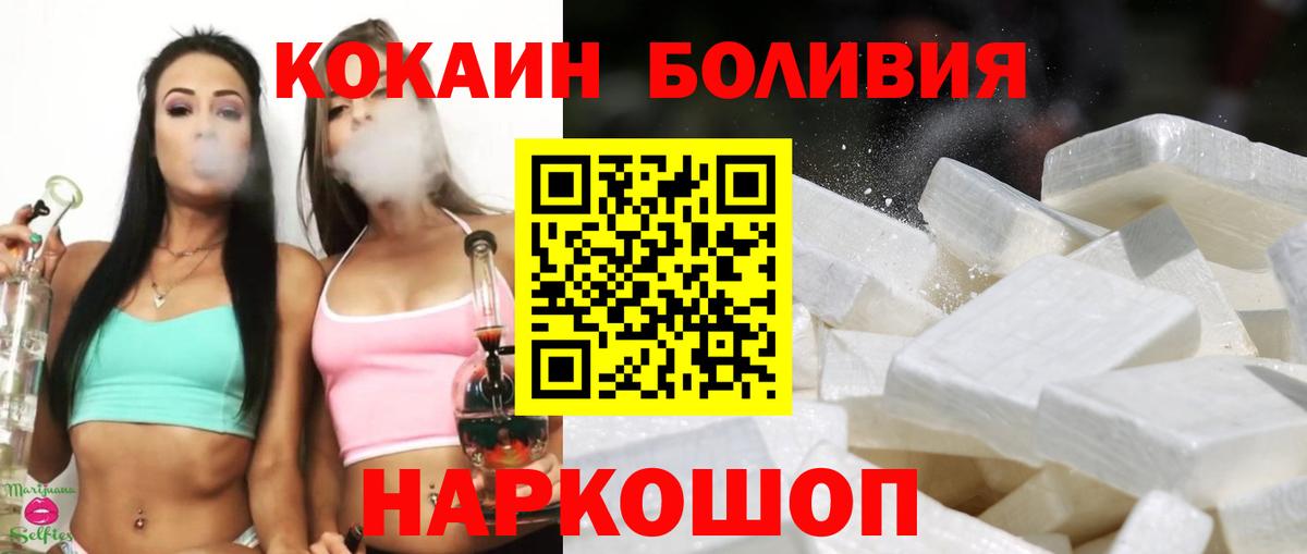 Кокаин Fish Scale  COCAIN Колумбийский  Вход с VPN  Краснокаменск 