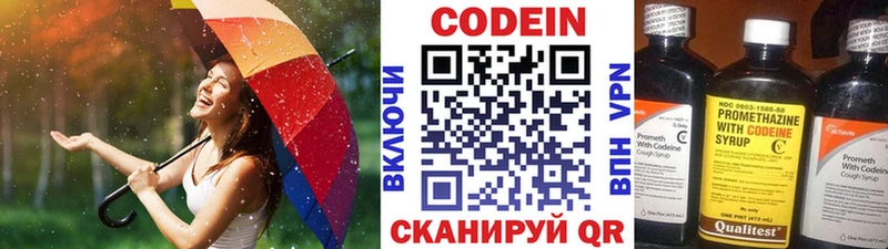 Кодеин напиток Lean (лин)  где купить наркоту  kraken tor  Краснокаменск 
