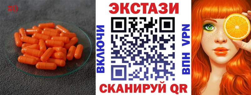 Ecstasy круглые  сколько стоит  Краснокаменск 
