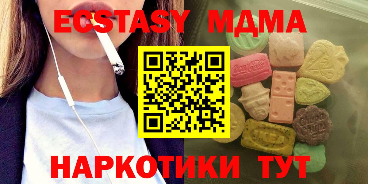 Ecstasy  Вход с VPN  Краснокаменск  ЭКСТАЗИ бентли 