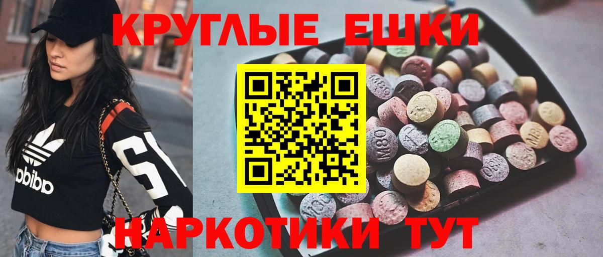 Экстази 280мг Краснокаменск