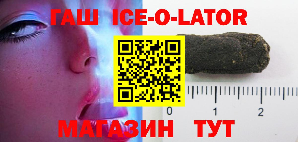 ГАШ Premium Краснокаменск