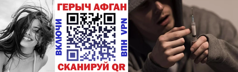 ГЕРОИН Афган  купить наркотики цена  Краснокаменск 