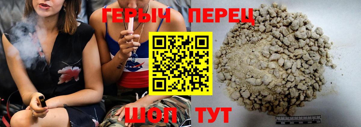 ГЕРОИН  ГЕРОИН белый  Вход с VPN  Краснокаменск 