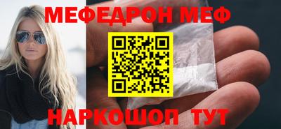 мефедрон мука Краснознаменск