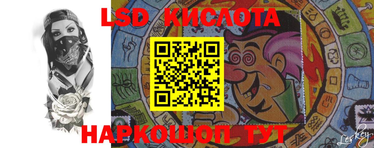 Лсд 25 экстази кислота Краснокаменск