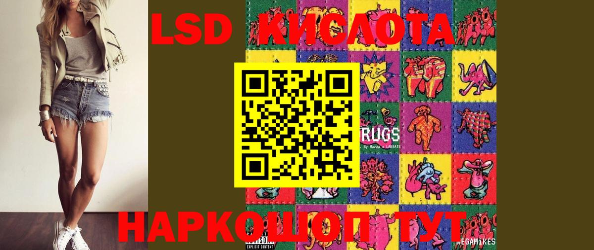 Краснокаменск  LSD-25 экстази кислота  гидра зеркало  Вход с VPN  ЛСД экстази ecstasy 
