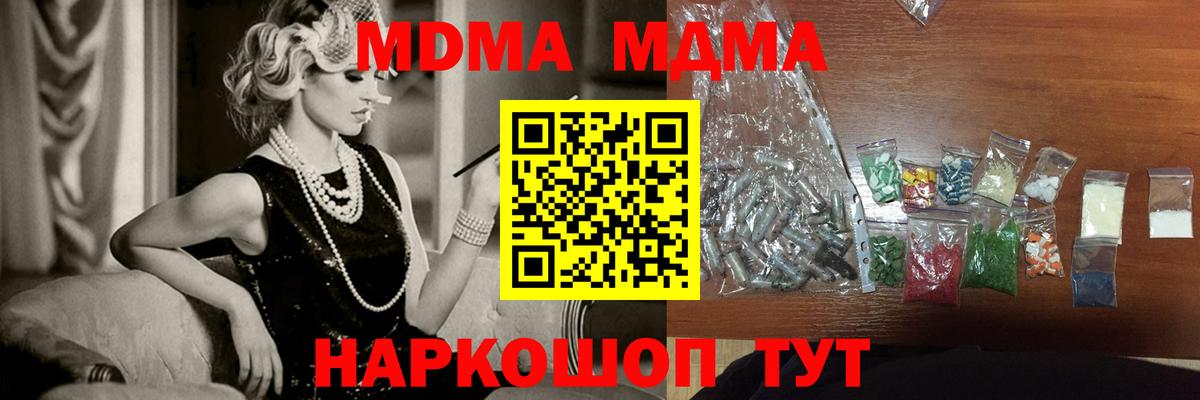 МДМА  MDMA crystal  Краснокаменск  Вход с VPN  MDMA молли 