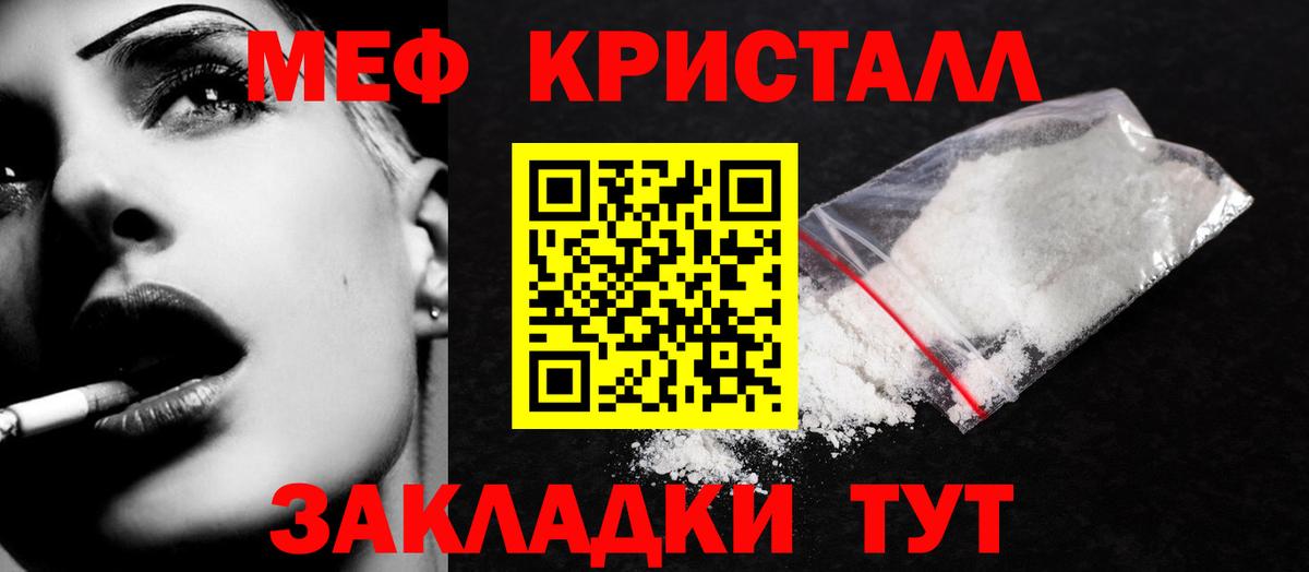 Меф мяу мяу  Краснокаменск
