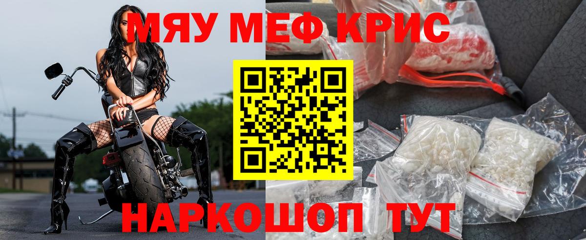 Краснокаменск  Меф  Вход с VPN  где купить наркоту  Мефедрон мука  Меф 4 MMC 
