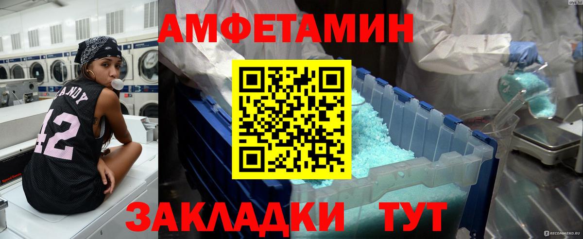 Первитин винт Краснокаменск