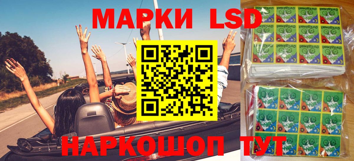 Наркотические марки 1,8мг Краснокаменск