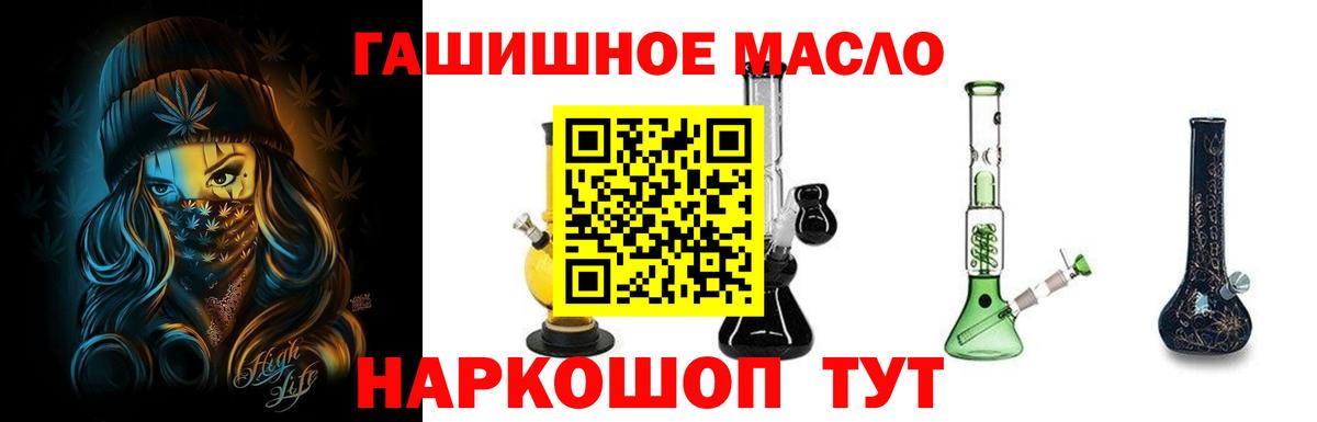 Краснокаменск  закладки  Вход с VPN  ТГК жижа 